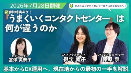 【トランスコスモスオンラインセミナー】うまくいくコ 【トランスコスモスオンラインセミナー】うまくいくコ