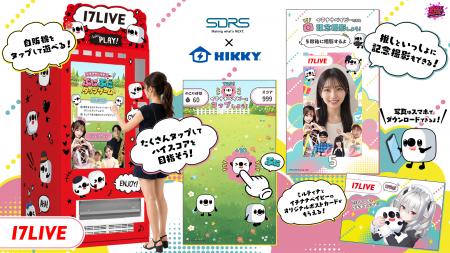7/25-26開催の「VketReal 2026 Summer」に17LIVEが初