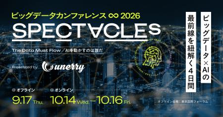 unerry、9月17日（木）・10月14日（水）～16日（金）