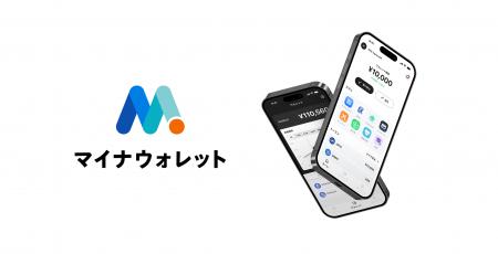 マイナンバーカードを活用したデジタル資産ウォレット マイナンバーカードを活用したデジタル資産ウォレット