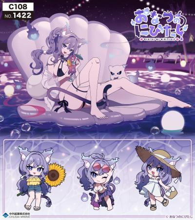 人気VTuber『おなつのにびたし』の、“ナイトプール”を