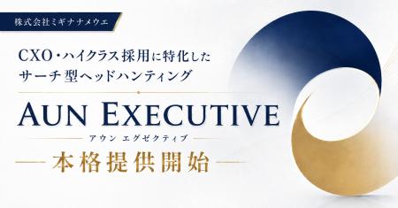 CXO・ハイクラス採用に特化したサーチ型ヘッドハンテ CXO・ハイクラス採用に特化したサーチ型ヘッドハンテ