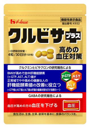 「クルビサ」ブランドから日本初(※1)3つの肝機能酵 「クルビサ」ブランドから日本初(※1)3つの肝機能酵