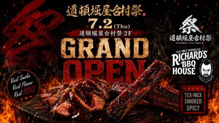 「道頓堀屋台村祭」の人気店主・リチャードに関utf-8