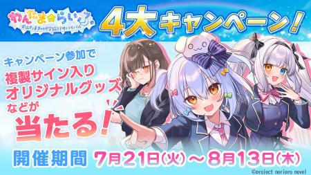 4つの豪華プレゼント！ 『わんたま☆らいふ　～犬山た