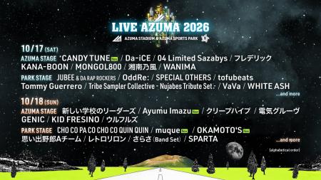 今年5周年を迎える福島最大級の音楽フェスティバル LI 今年5周年を迎える福島最大級の音楽フェスティバル LI