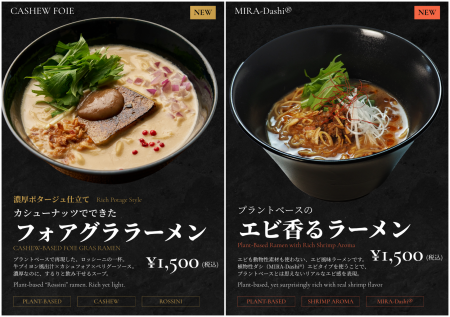 アジア最大級の先端技術EXPOで連日完売の植物性ラーメ