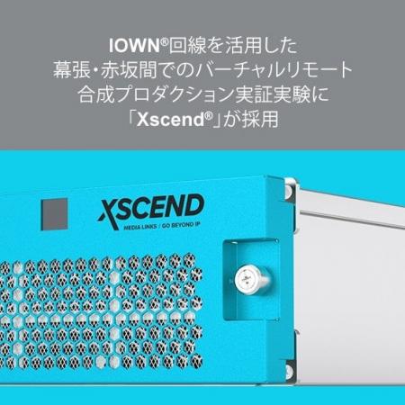 IOWN(R)回線を活用した幕張-赤坂間でのバーチャルリモ