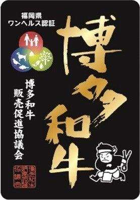 ～福岡のごちそうがJR博多駅に大集合～ 「うまかばい