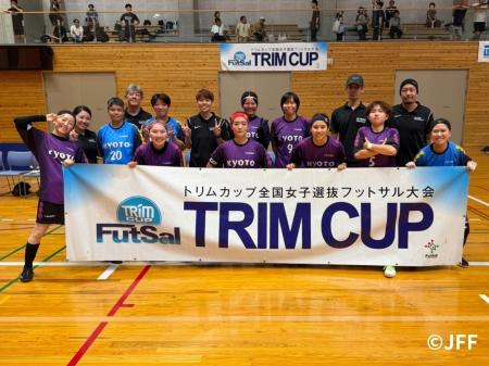 【日本トリムPresents 第18回全国女子選抜フットサル