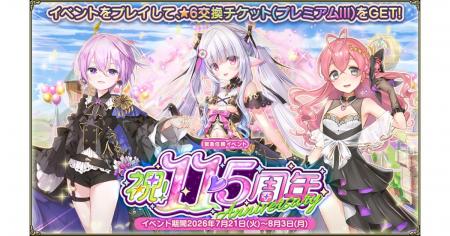 DMM GAMES『FLOWER KNIGHT GIRL』7月21日アップデート