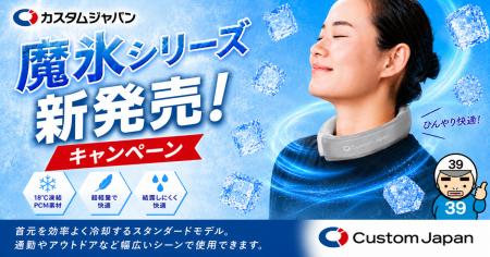 ファン付きウェアでは対応しにくい現場の