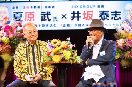対談・ライブ・ダンスで大盛況！【賃貸業界交流イベン