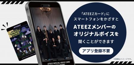 スマートフォンをかざすと韓国発 ・ ８人組ボーイズグ