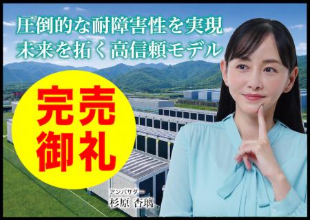 【完売御礼】人々の未来の利益と今の生活を豊かにする 【完売御礼】人々の未来の利益と今の生活を豊かにする