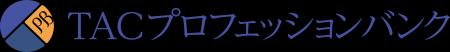 公認会計士のための 公認会計士のための