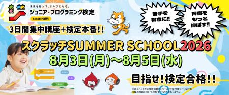 【昨年の合格率92.3%】夏休みに資格取得を目指す！小