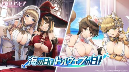 『ドルフィンウェーブ』 海の日はドルウェブの日！ ペ