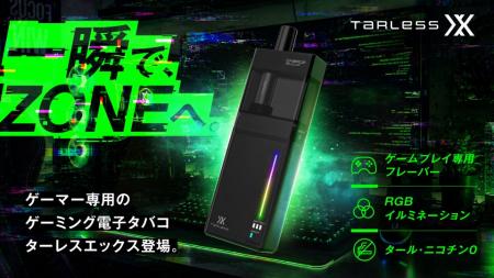【SHAKA×ゲーミング電子タバコ】登録者121万人超の「S