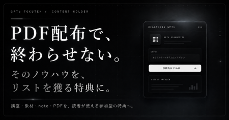 パブロフ株式会社、講座・PDFをリスト獲得につながるA