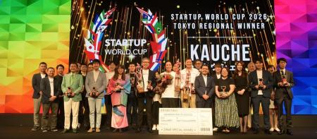 【スタートアップワールドカップ2026 東京予選】カウ
