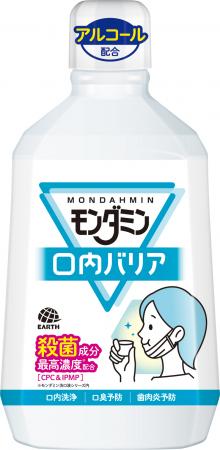 アース製薬から大人向け『モンダミン口内バリア1utf-8