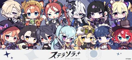 「ステラソラ」のグッズがシンクイノベーション株式会