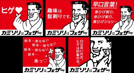 ヒゲ剃りは、ちょっと楽しい。　ハイシェーブのおっさ