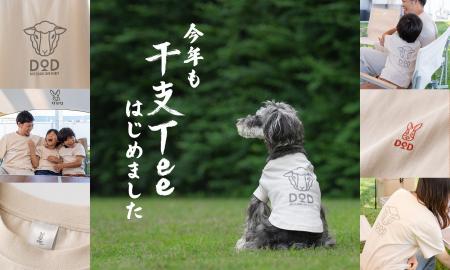【2027年は未（ひつじ）年】年賀状の“マンネリ”を解決