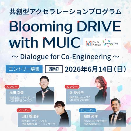 株式会社TERA TOURISM、「Blooming DRIVE with MUIC 2 株式会社TERA TOURISM、「Blooming DRIVE with MUIC 2