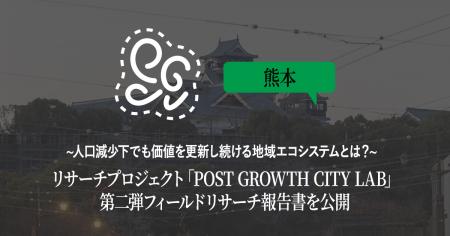 人口減少社会における新たな都市像を探る共同研究プロ 人口減少社会における新たな都市像を探る共同研究プロ