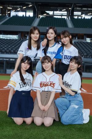 永久保存確定!? 乃木坂野球部がパ・リーグ6球団ユニフ