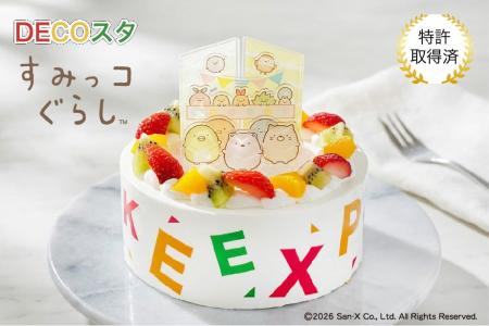 【DECOスタ ケーキ】に「すみっコぐらし」のなかまた