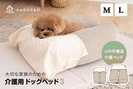 愛犬用介護ベッドを開発して10年のエムールねどっこか