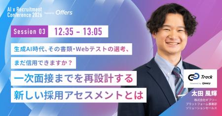 株式会社ギブリー プラットフォーム事業部 ソリューシ