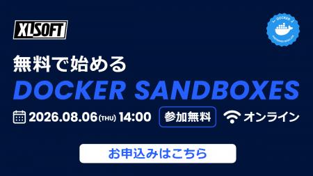 エクセルソフト、「無料で始める Docker Sandboxes 入