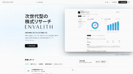 日本のすべての上場企業を、無料で日英中3言語で - 次