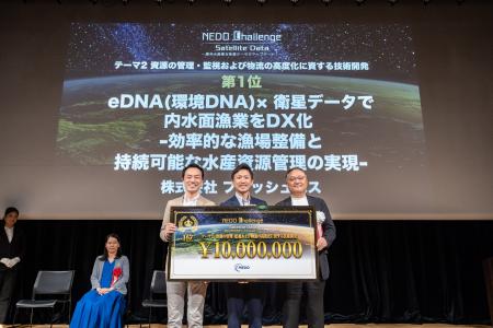 フィッシュパス、NEDO Challenge「農林水産業を衛星デ