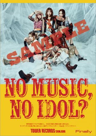 Finallyがタワレコ「NO MUSIC, NO IDOL?」初登場