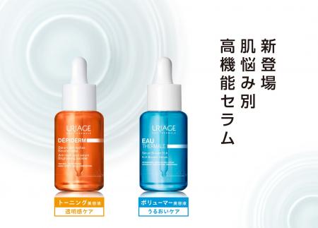 ユリアージュ トーンセラム (トーニング美容液)、ユリ