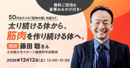 【通販生活の学校】無料ご招待＆豪華おみやげ付！10/1