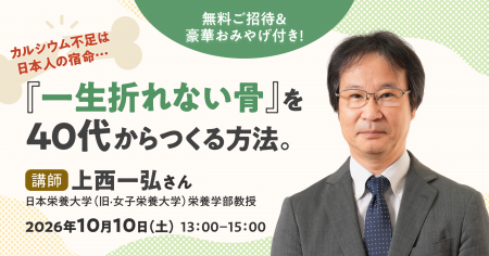 【通販生活の学校】無料ご招待＆豪華おみやげ付！10/1