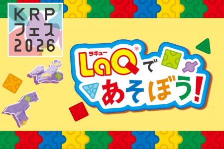 【KRPフェス×平和書店TSUTAYA京都リサーチパーク店】