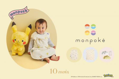 ポケモン公式ベビーブランド「monpoke（モンポケ）」