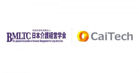 カイテク、「日本介護経営学会 AI分科会 第2回 実践報