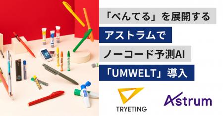 約3,000品番の需要予測にAIを活用。安定運用と属人化