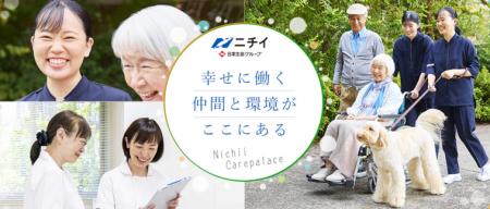 2026年7月 処遇改善を実施 ～全職種平均5.5％の賃上げ