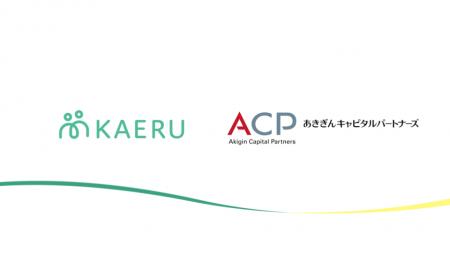 福祉型キャッシュレスサービスのKAERU、あきぎんNEXT