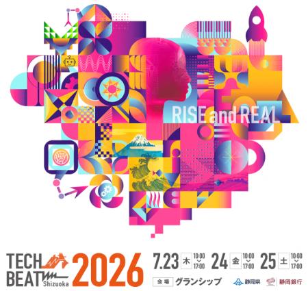 日本水中ドローン協会、「TECH BEAT Shizuoka 2026」