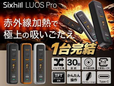 赤外線深層加熱 ×「1台で2度吸える」新体験。IQOSイル